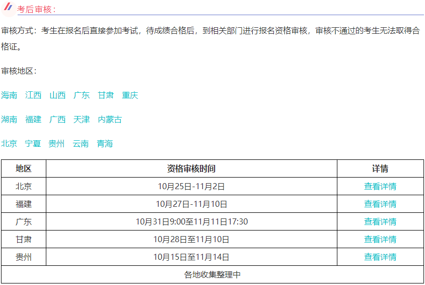 领证前还有一件事别忘记！2022中级会计考后资格审核需要关注！