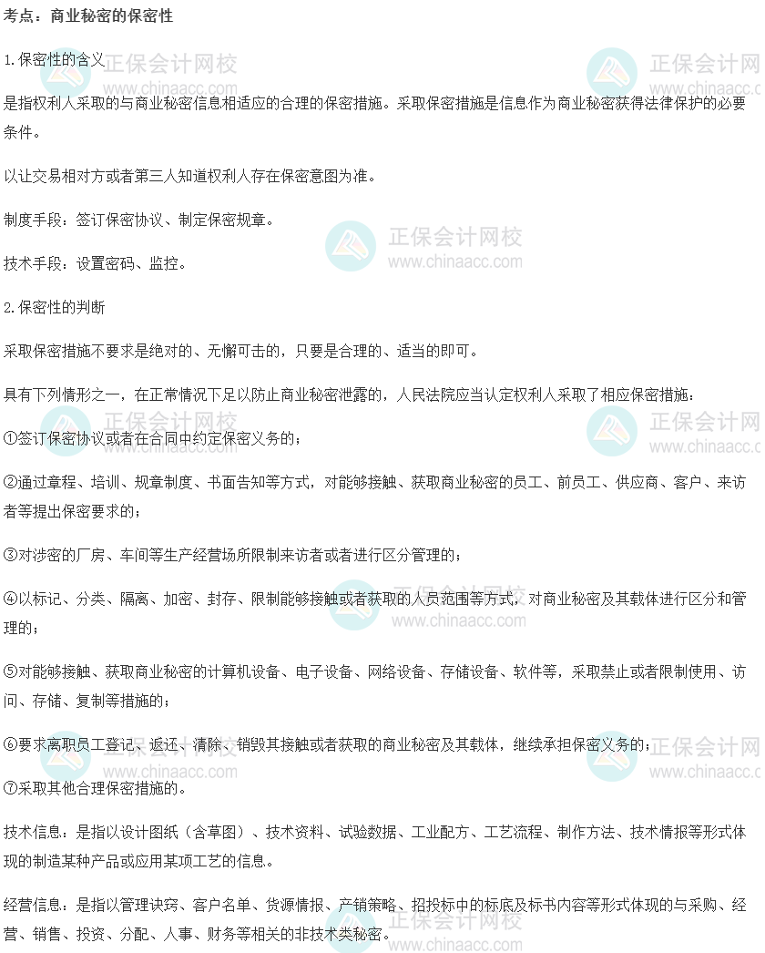 考点