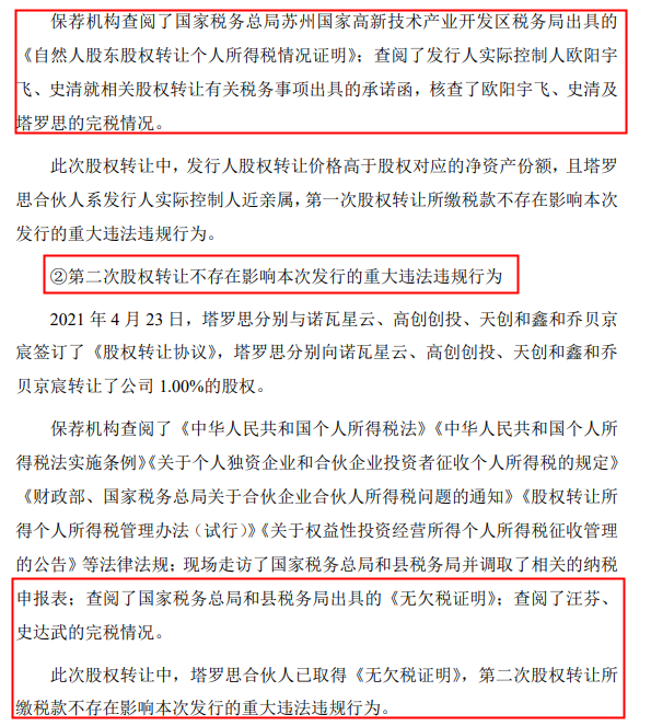 这个筹划案例,你怎么看?8 这个筹划案例,你怎么看?8
