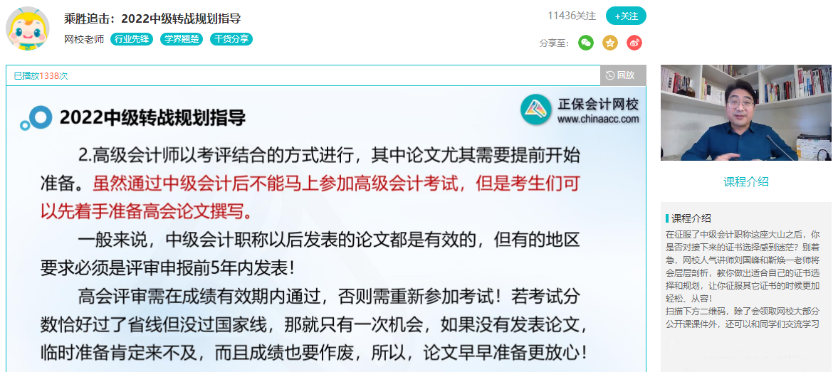 中级会计证书到手后想考高会？可以先着手准备高会论文撰写！