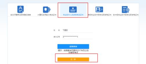 浙江省2022年初级会计合格证书领取时间公布没？