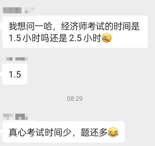 经济师考试时间短题量大 怎么办？