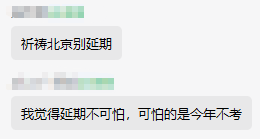 经济师考试是否延期1