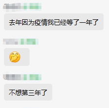 经济师考试是否延期2