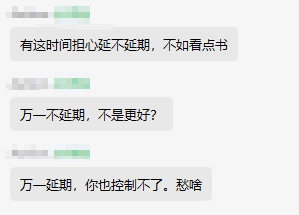 经济师考试是否延期3