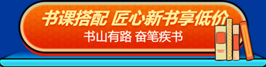 税务师辅导书优惠