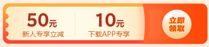 【11❤11】购高会超值精品班 至高可省1095元！机不可失