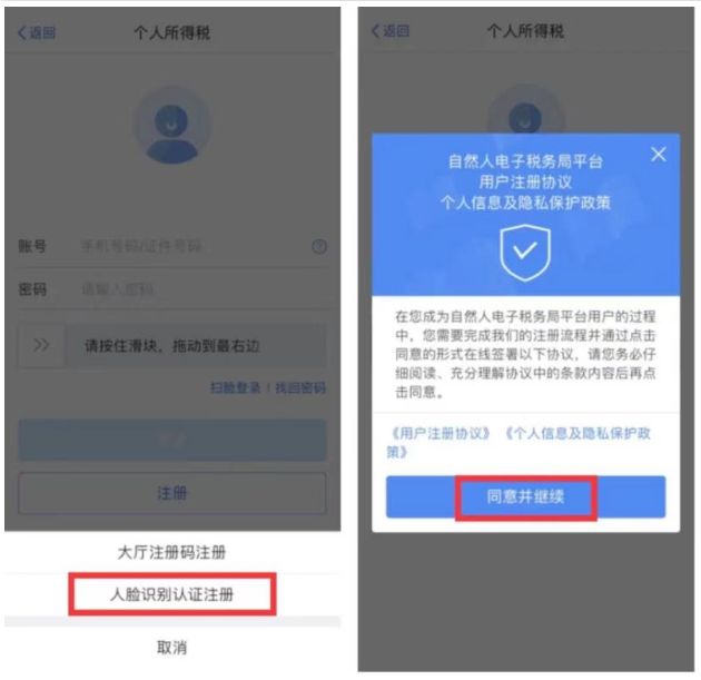 个税