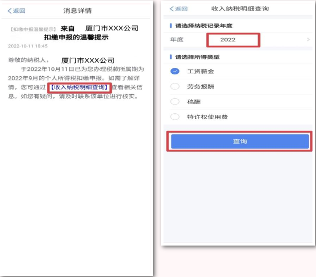 个税3