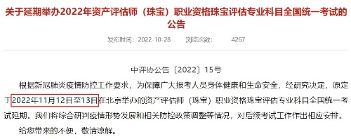 疫情来势汹汹 2022年初级经济师考试会被取消吗？