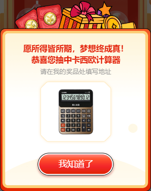 计算器