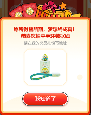 手环数据线