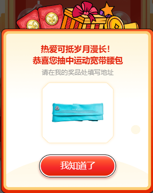 运动宽带腰包