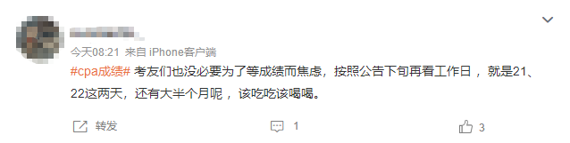 11月月运：水逆退散？ 锦鲤附身？注会er要注意这些事...