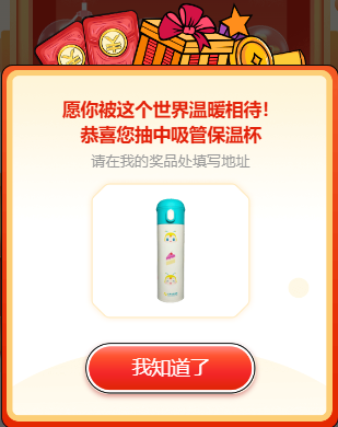 吸管保温杯