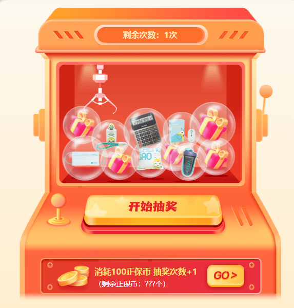 奖品0