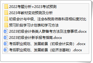 想要成功拿下初级会计证书！这4种“学习好物”不能落下！