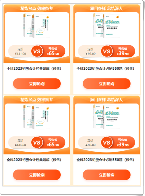 想要成功拿下初级会计证书！这4种“学习好物”不能落下！
