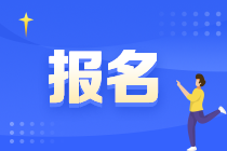 2023注会报名入口从哪进入？