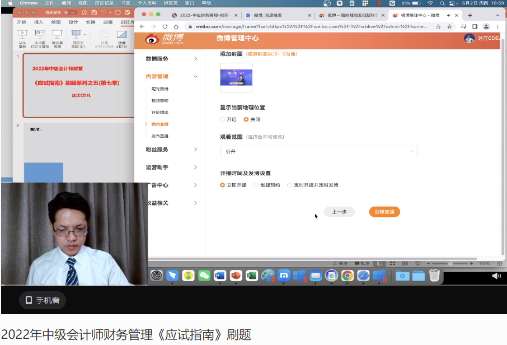 达江中级财务管理刷题系列【5】：第7章