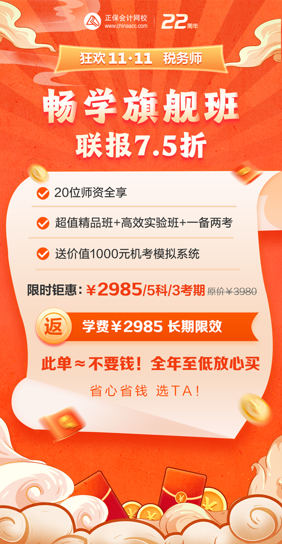 畅学旗舰班