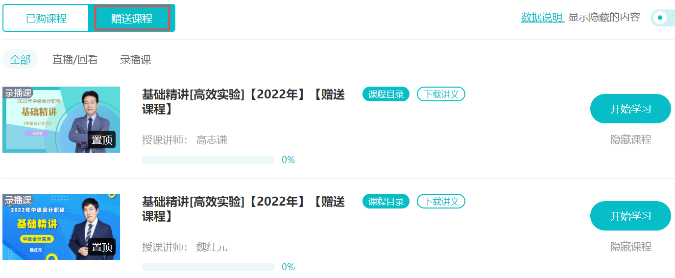 2023年中级会计职称新教材未公布前 可以先学哪些？