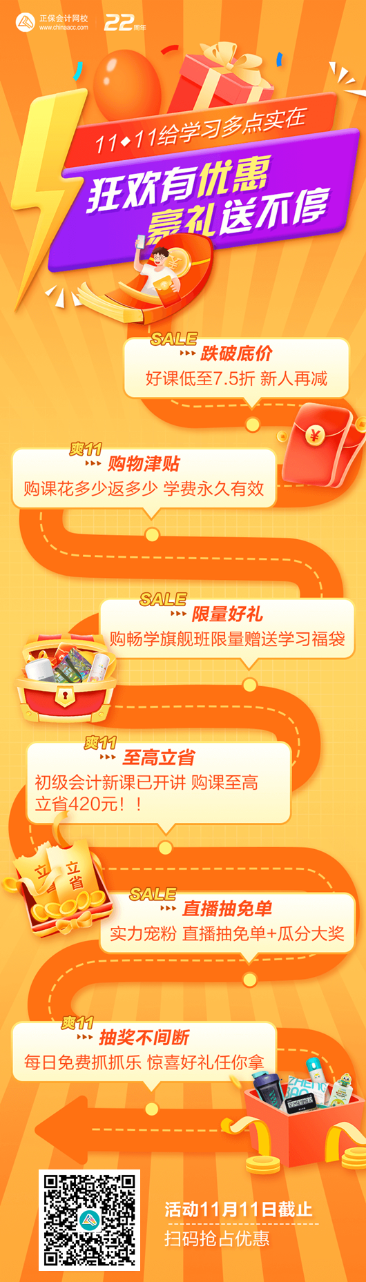 11♦11狂欢倒计时！初级er的薅羊毛攻略 速来围观