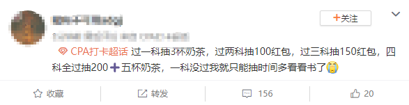 CPA就要出成绩了 这心情谁懂…