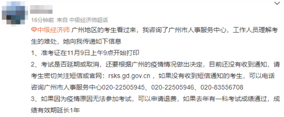 广州