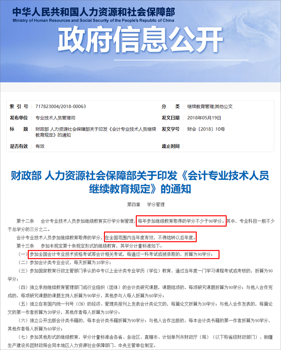 如何补以前年度的继续教育？不补有什么影响？