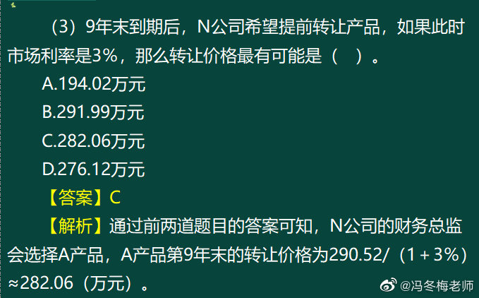 《中级金融》第一章案例分析题 (4)
