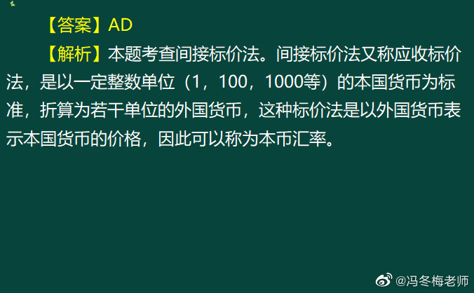 《中级金融》第一章案例分析题 (8)