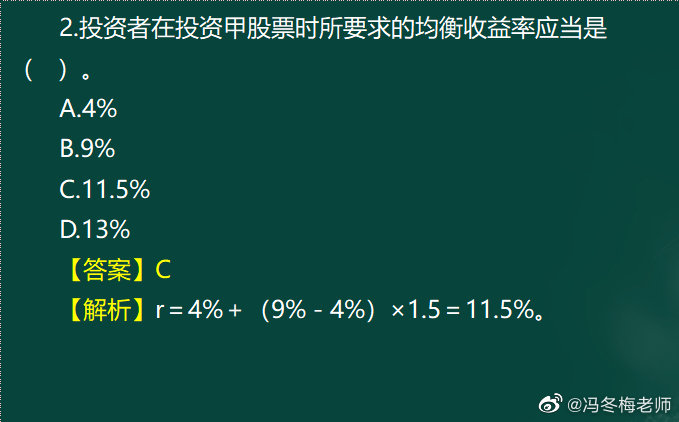 《中级金融》第一章案例分析题 (14)