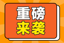 过了中级会计 现在想报税务师三税怎么备考