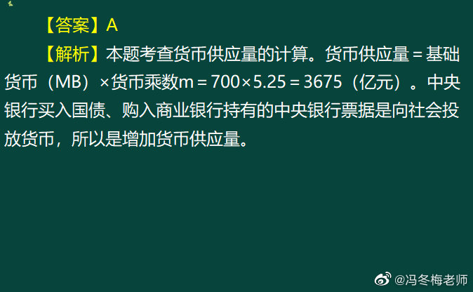 《中级金融》第八章案例分析题 (6)