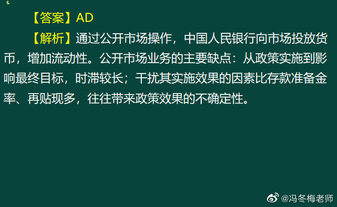 《中级金融》第八章案例分析题 (8)