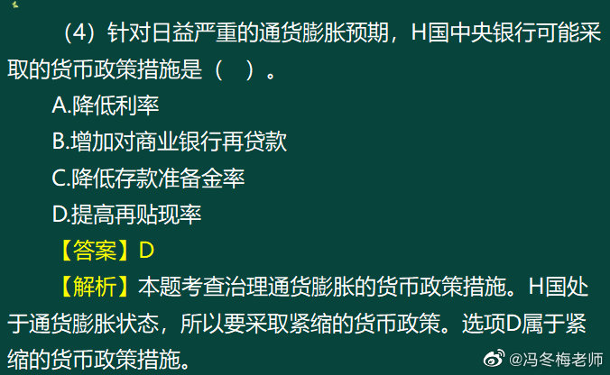 《中级金融》第八章案例分析题 (15)