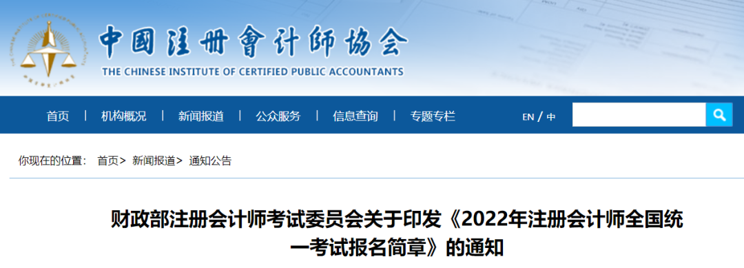 实用！注会计算器使用方法！