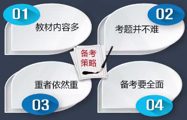 首次备考高级会计师 这几点需牢记！