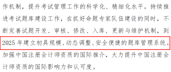 多地一年两考...注会人还有机会重回10月考试吗？