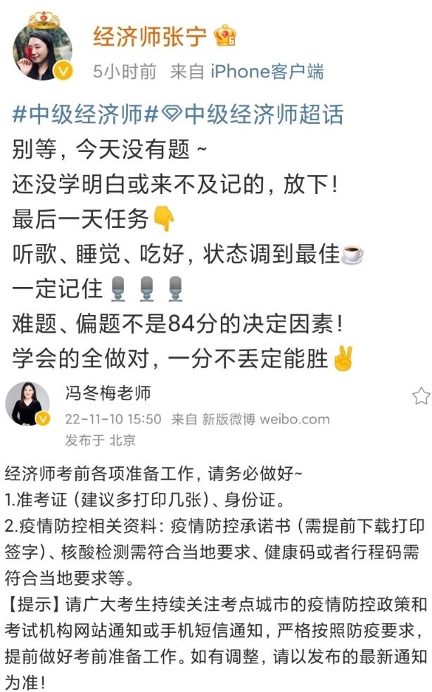 考前叮嘱