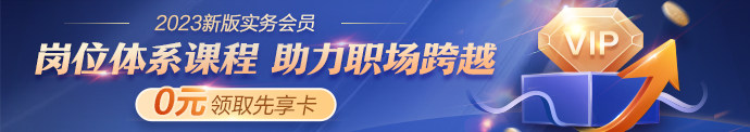 实务会员