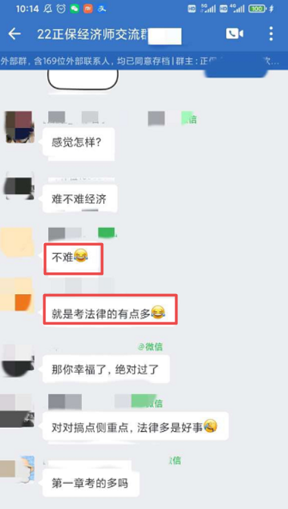 中级经济基础知识第一批考试难吗