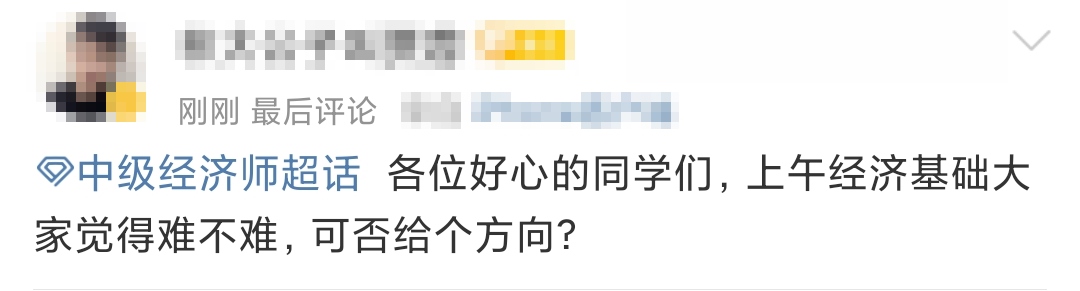 经济基础