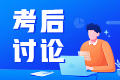 2022中级经济师《金融》第二批考试已结束，参与考后讨论>