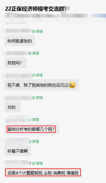 财税