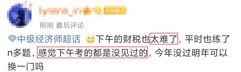 财税考试