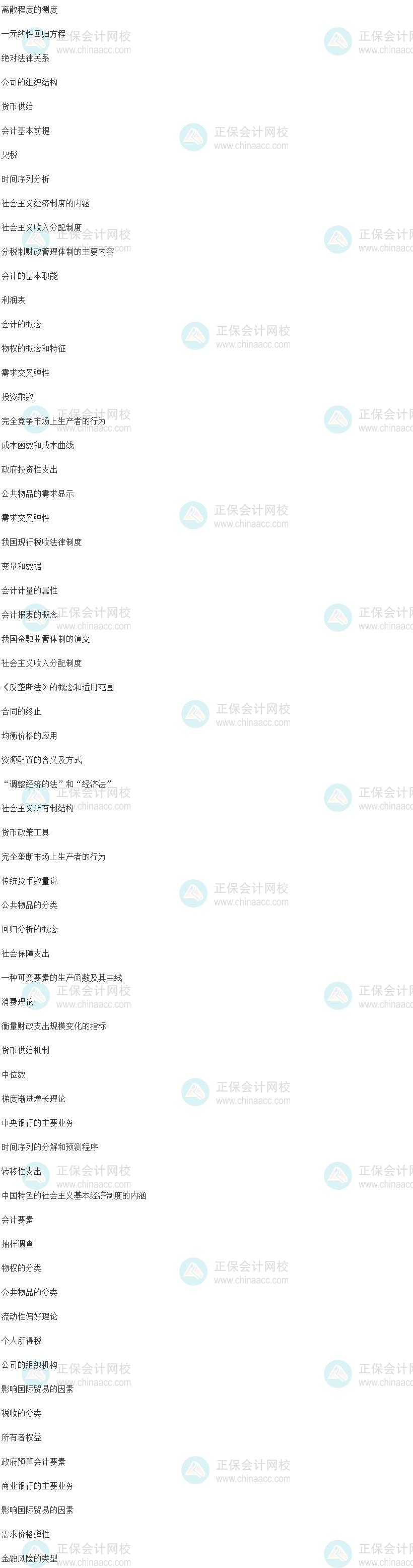 2022中级经济师《经济基础知识》试题考点回忆（11.12上午）