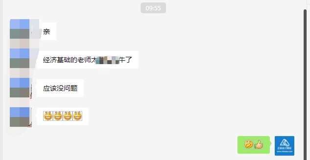 考生反馈：张宁老师太牛了，只有两道题没讲过！1