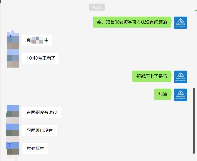 考生反馈：张宁老师太牛了，只有两道题没讲过！2
